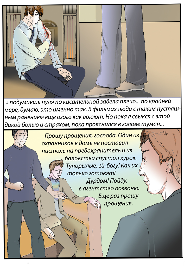 Комикс Дом Золотой Цепи: выпуск №390
