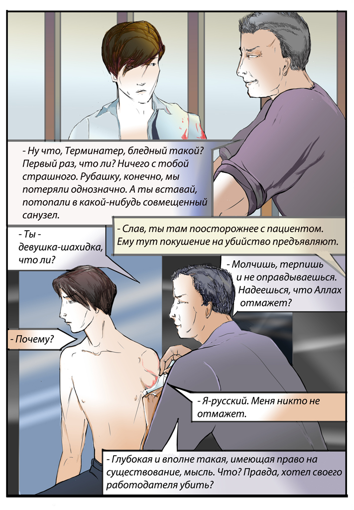 Комикс Дом Золотой Цепи: выпуск №397