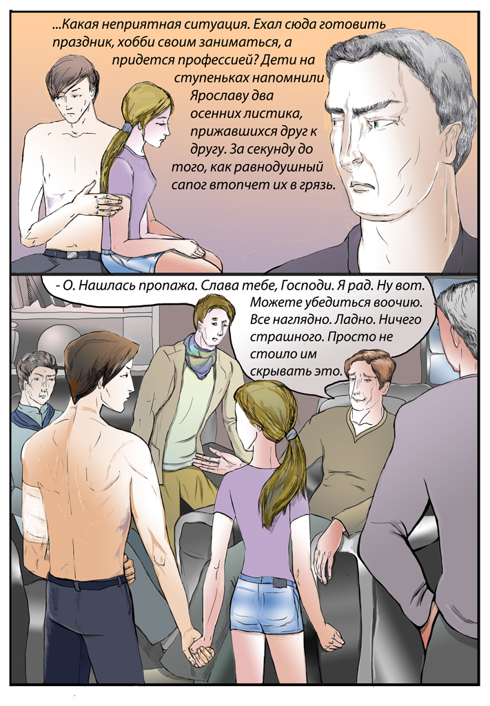 Комикс Дом Золотой Цепи: выпуск №407