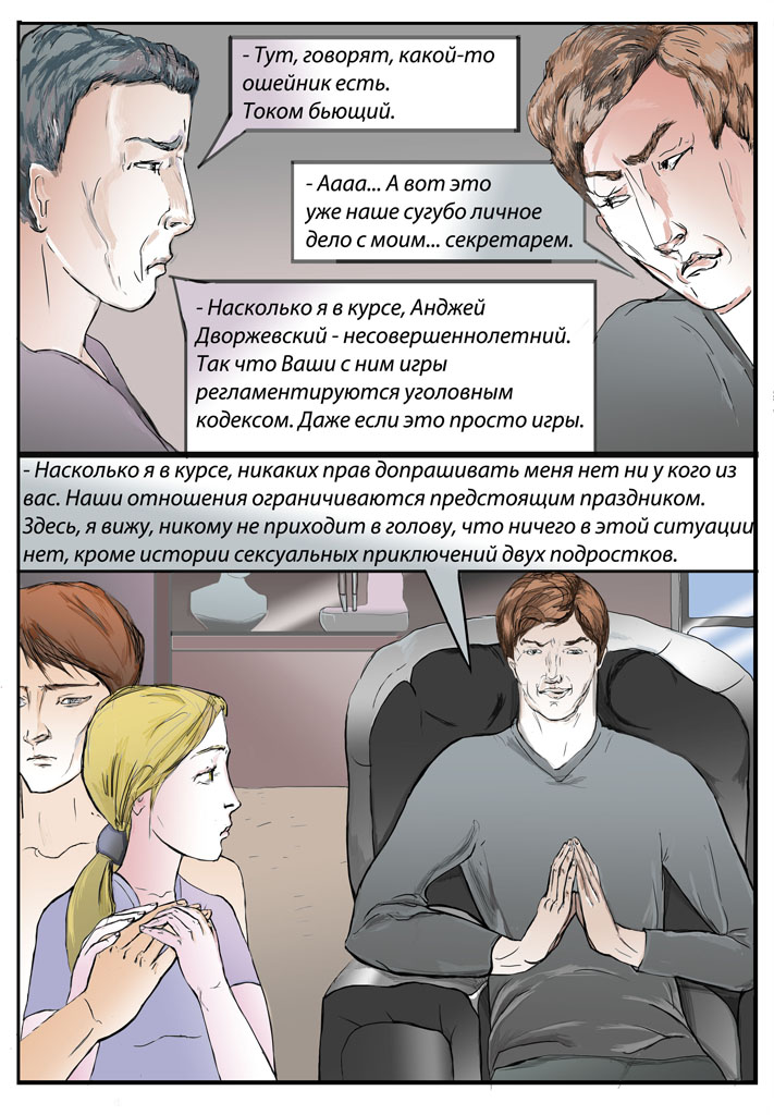 Комикс Дом Золотой Цепи: выпуск №410