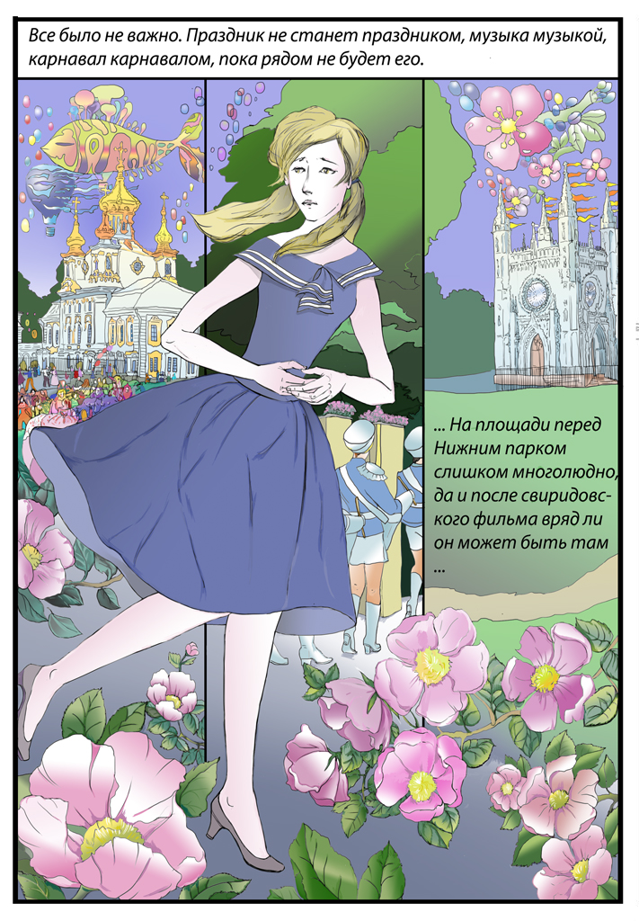 Комикс Дом Золотой Цепи: выпуск №422