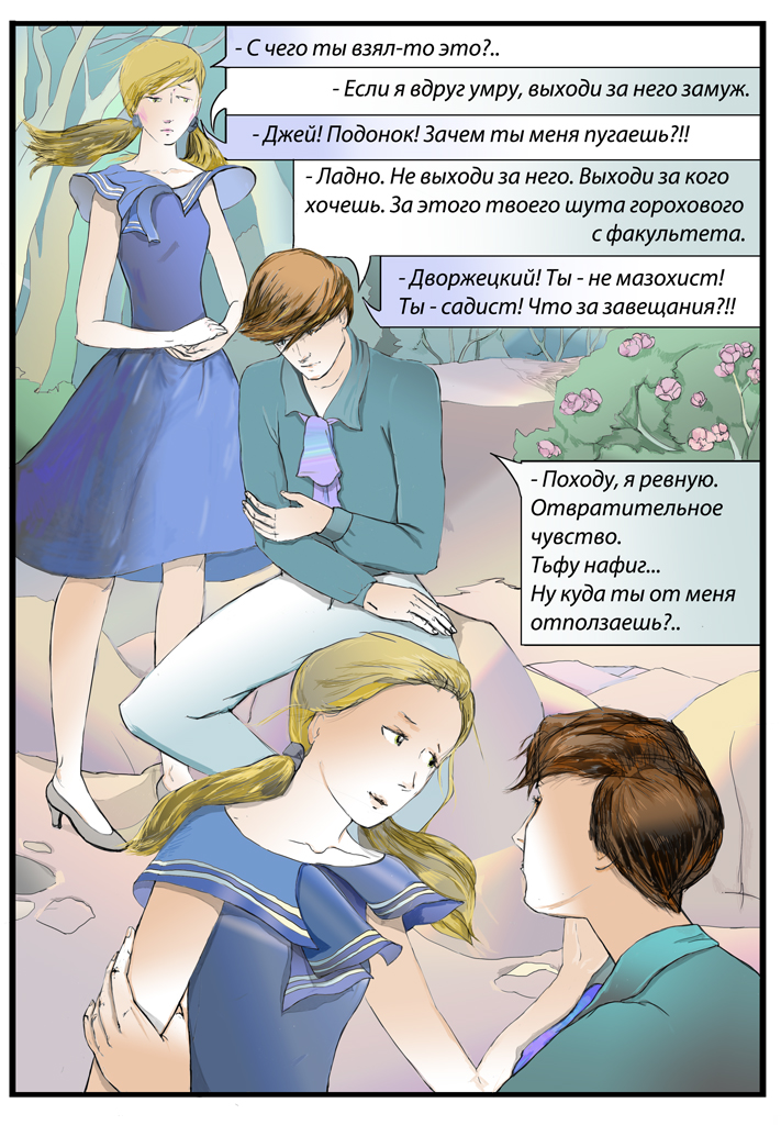 Комикс Дом Золотой Цепи: выпуск №429