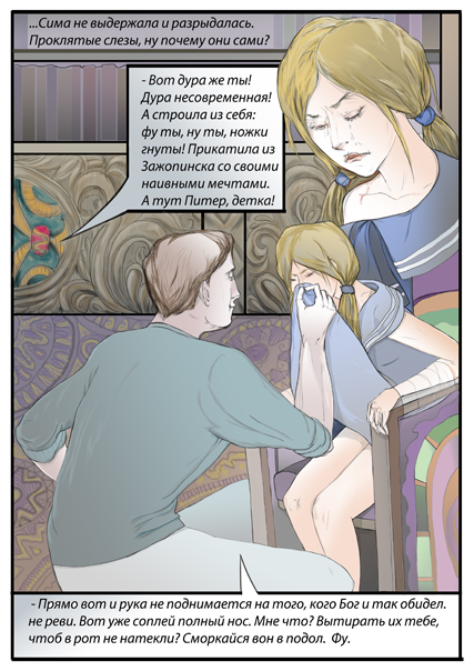Комикс Дом Золотой Цепи: выпуск №442
