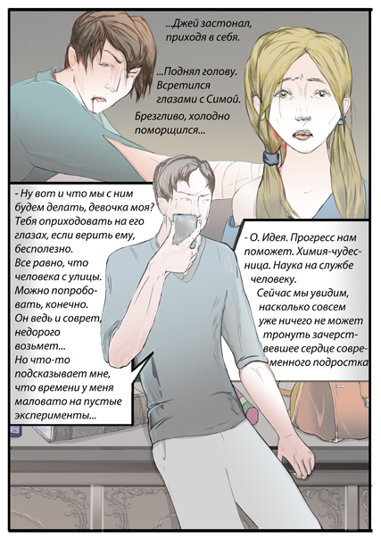 Комикс Дом Золотой Цепи: выпуск №443