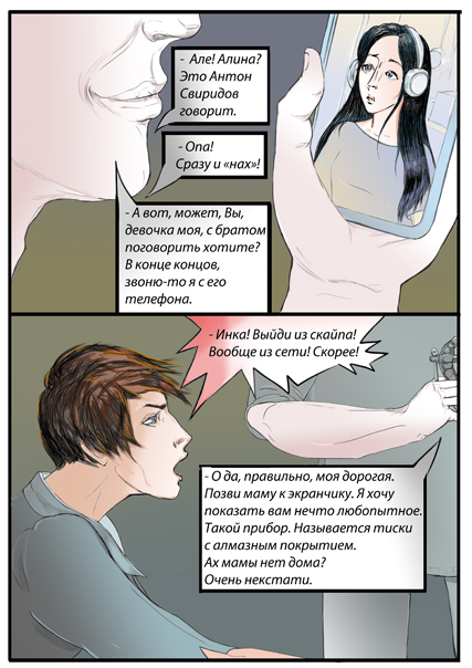 Комикс Дом Золотой Цепи: выпуск №445