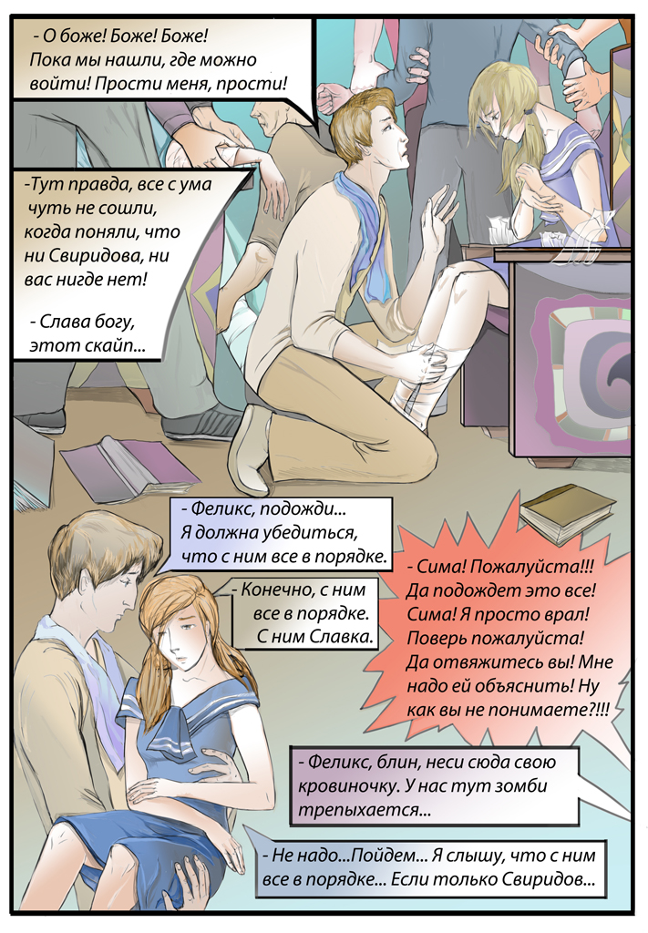 Комикс Дом Золотой Цепи: выпуск №448