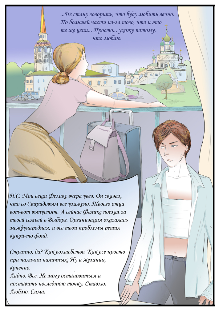 Комикс Дом Золотой Цепи: выпуск №461