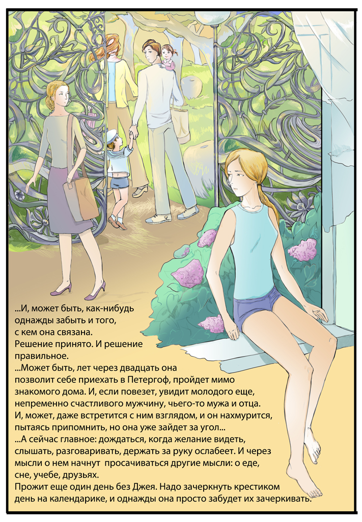 Комикс Дом Золотой Цепи: выпуск №469
