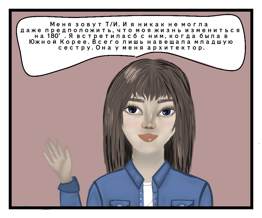 Комикс А что,если это судьба...: выпуск №2