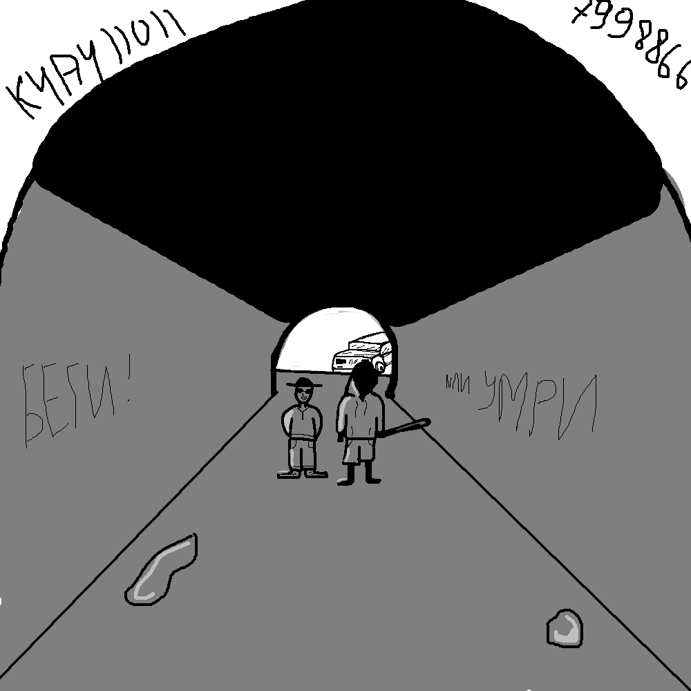 Комикс Вова: выпуск №11