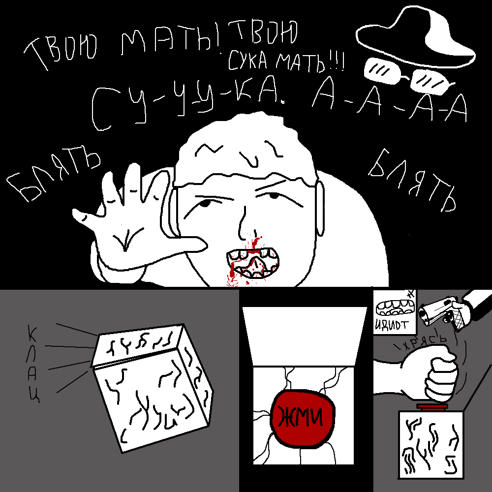 Комикс Вова: выпуск №13