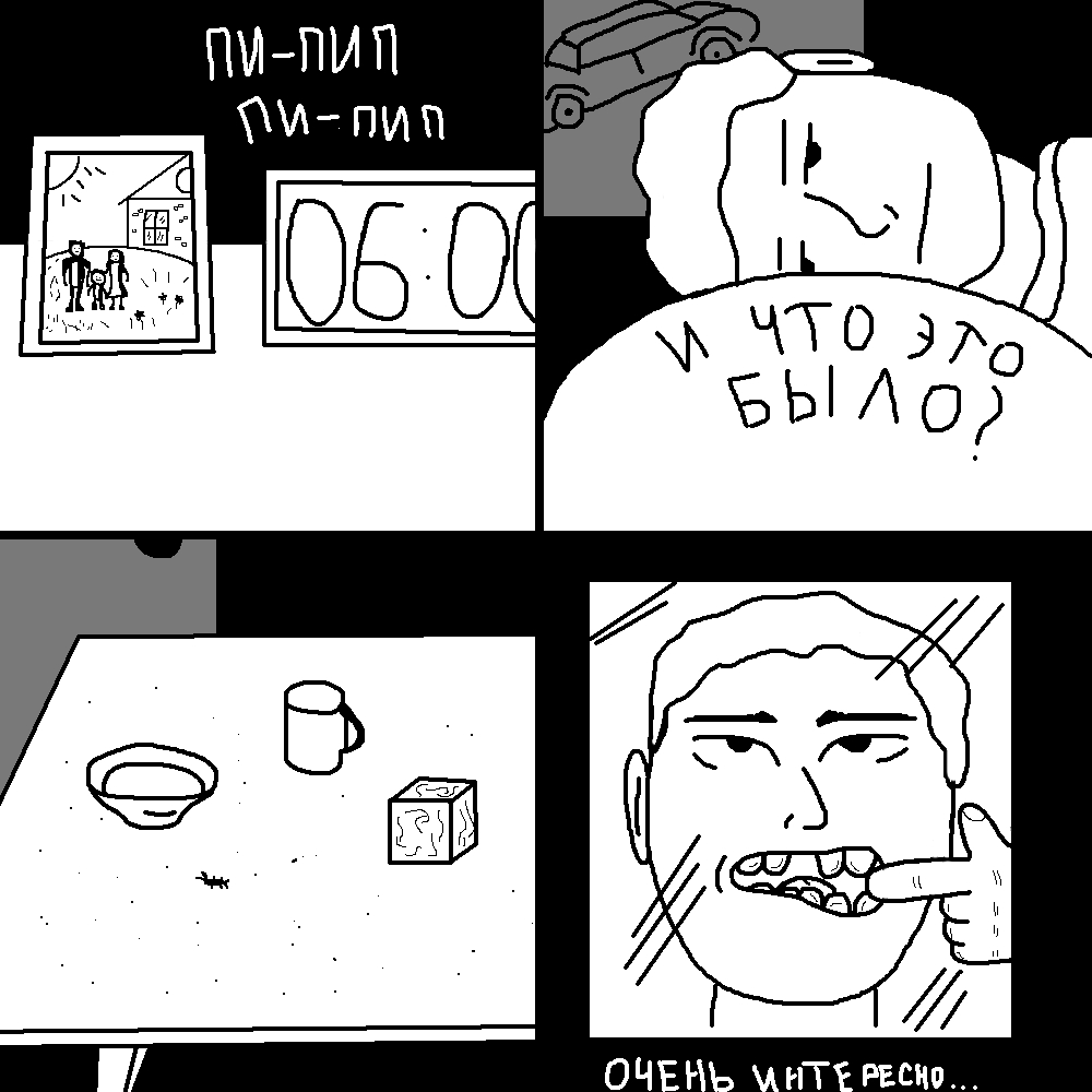 Комикс Вова: выпуск №14