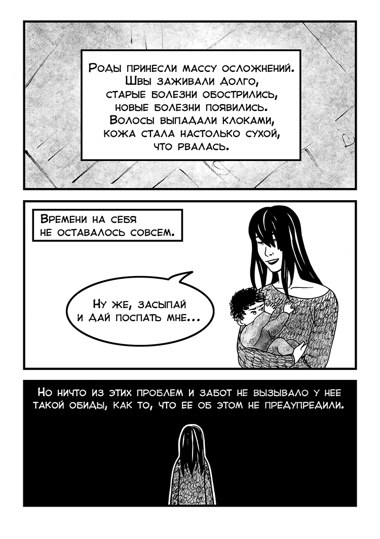 Комикс Надежда: выпуск №36
