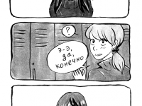 Превью выпуска №10