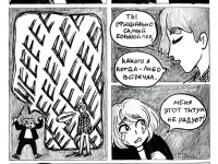 Превью выпуска №7