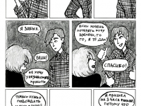 Превью выпуска №8