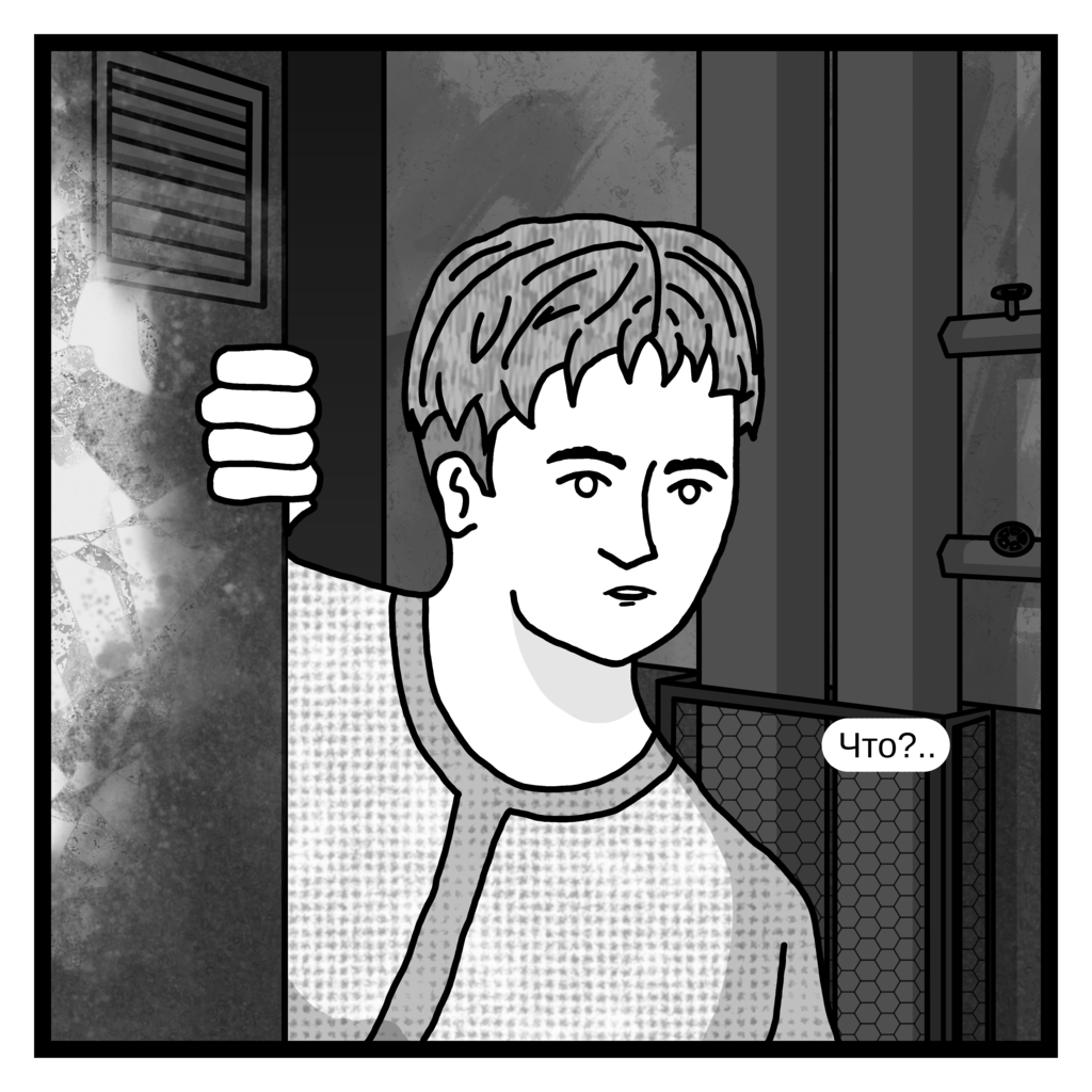 Комикс SPC: выпуск №17