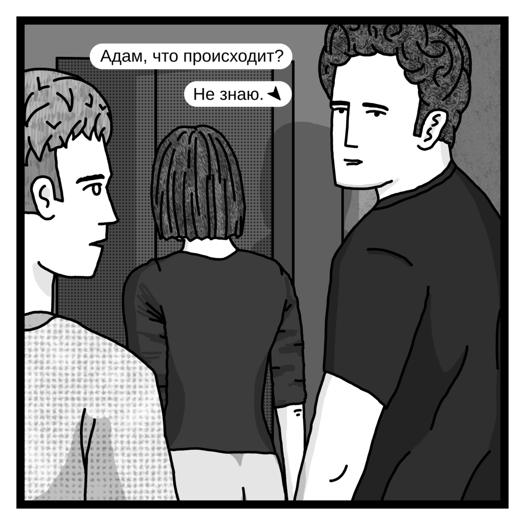 Комикс SPC: выпуск №22