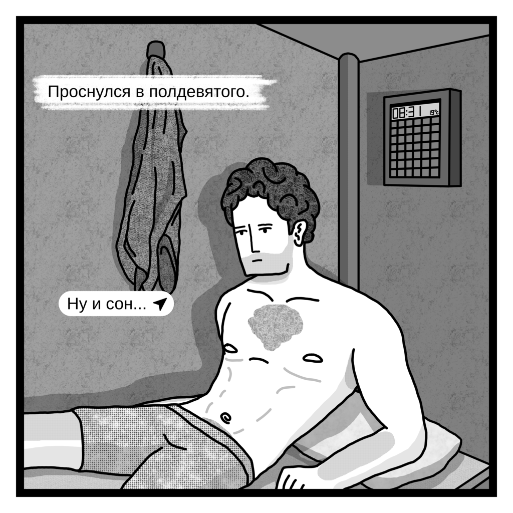 Комикс SPC: выпуск №29