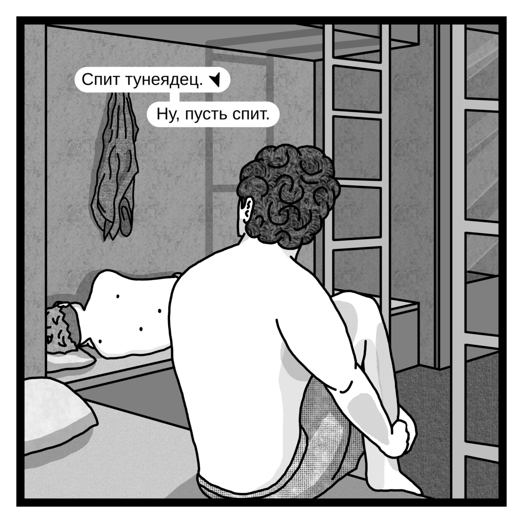 Комикс SPC: выпуск №30