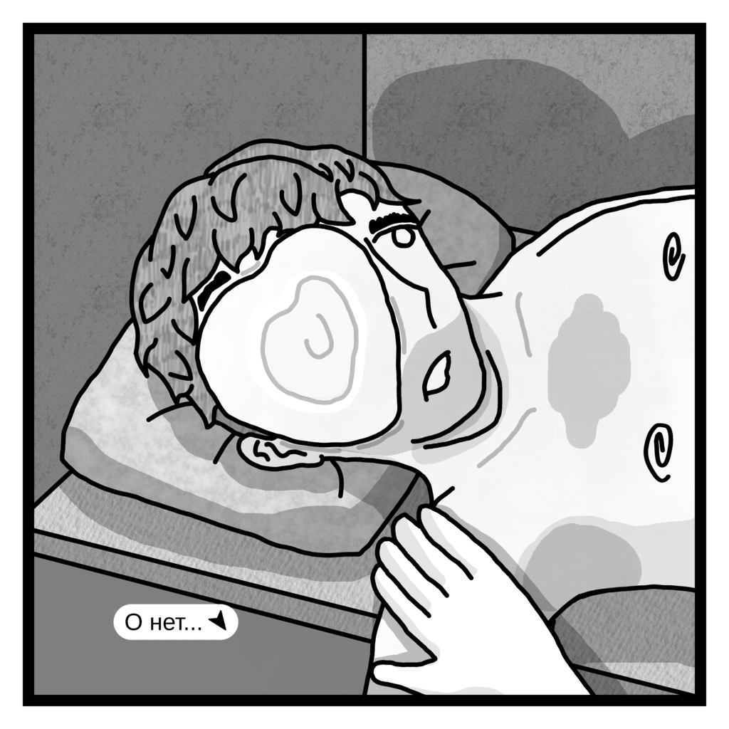 Комикс SPC: выпуск №33