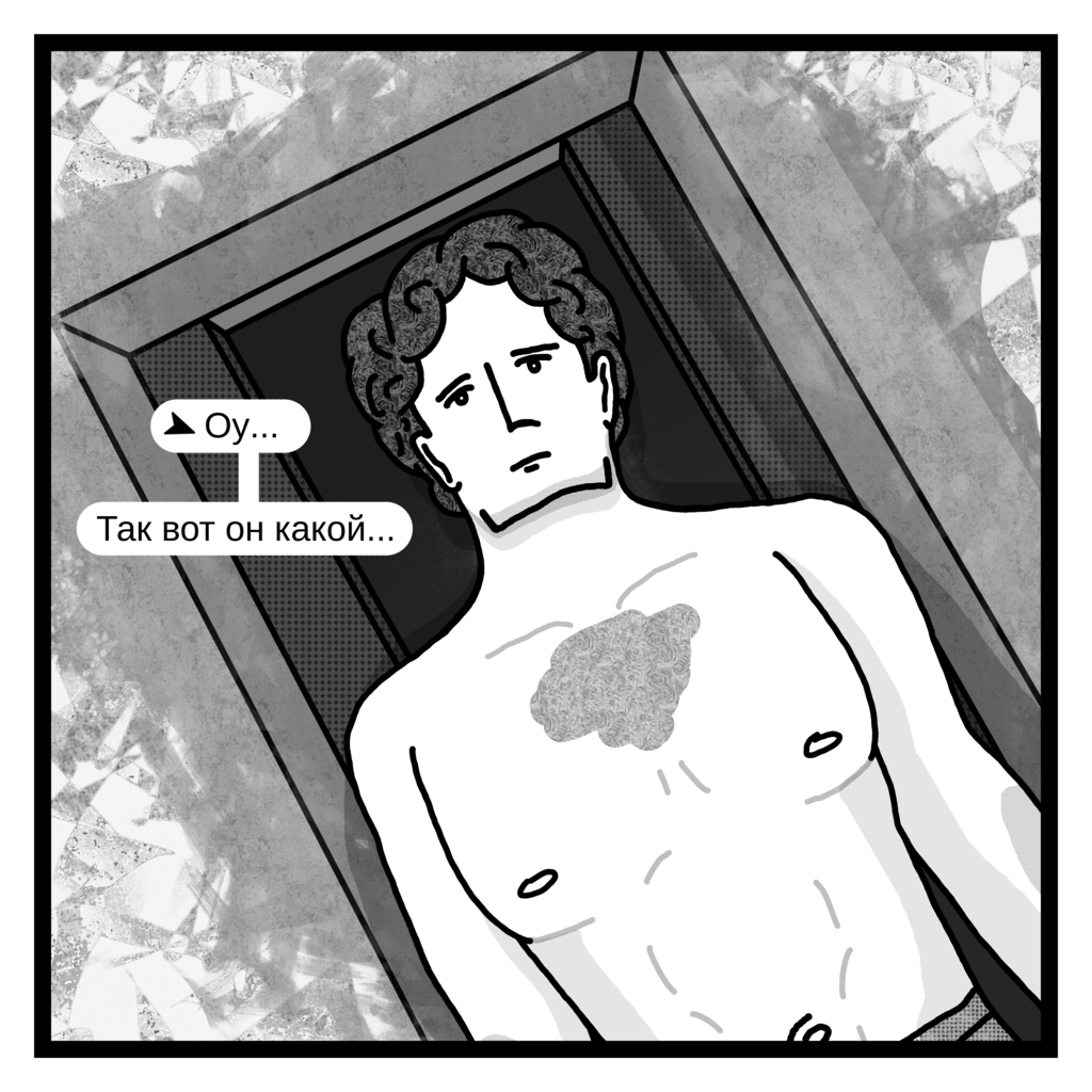 Комикс SPC: выпуск №35