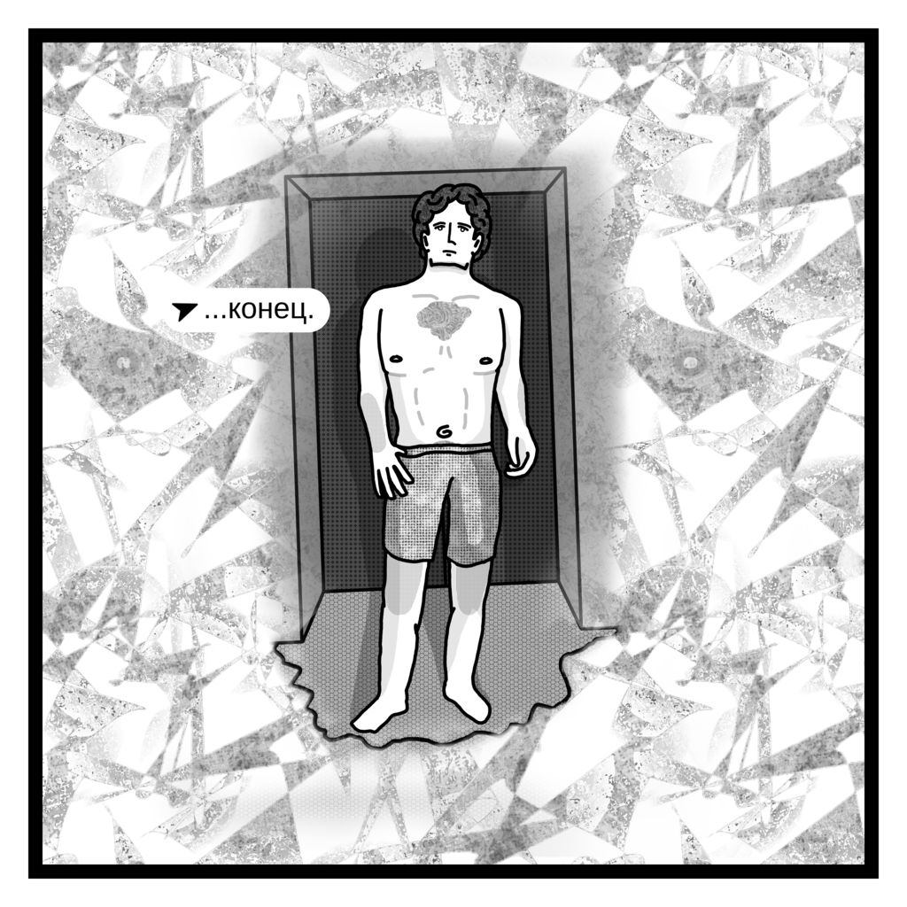 Комикс SPC: выпуск №36