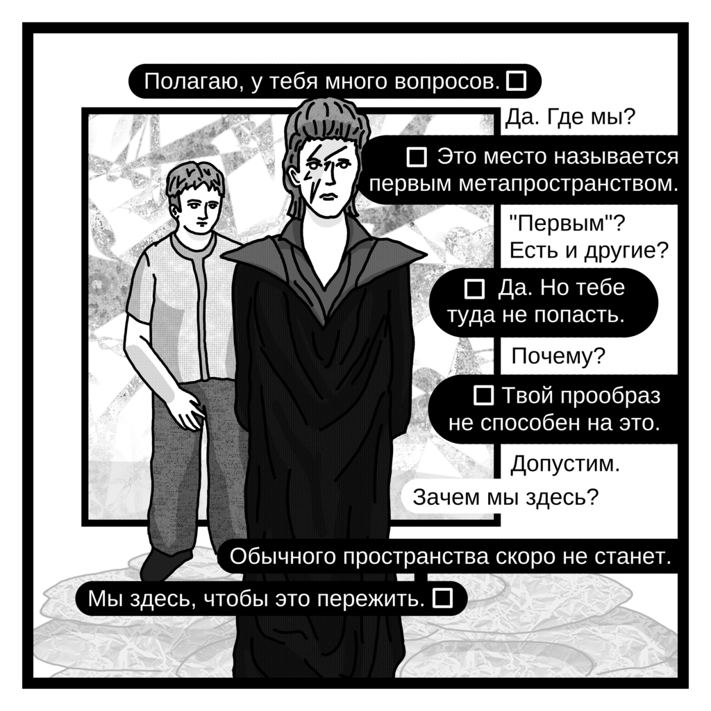 Комикс SPC: выпуск №41