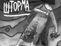 Превью выпуска №1