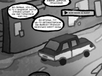 Превью выпуска №13