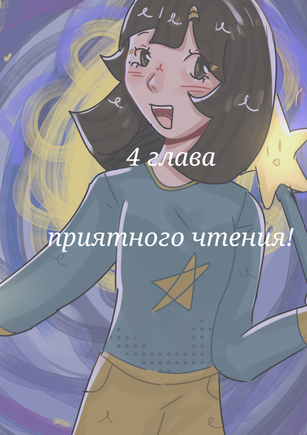 "Пришельцы ненавидят нас?"