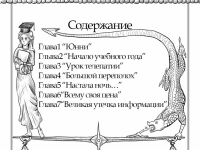 Превью выпуска №2