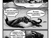 Превью выпуска №4