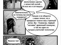 Превью выпуска №7