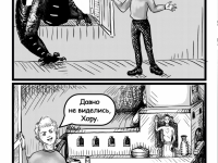 Превью выпуска №11