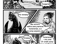 Превью выпуска №16