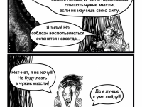 Превью выпуска №18