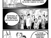 Превью выпуска №52