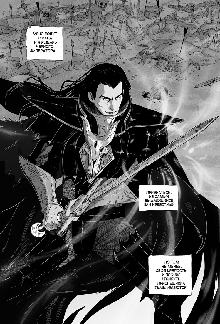 Комикс Серые будни Темного рыцаря: выпуск №5