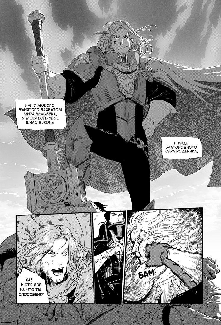 Комикс Серые будни Темного рыцаря: выпуск №6