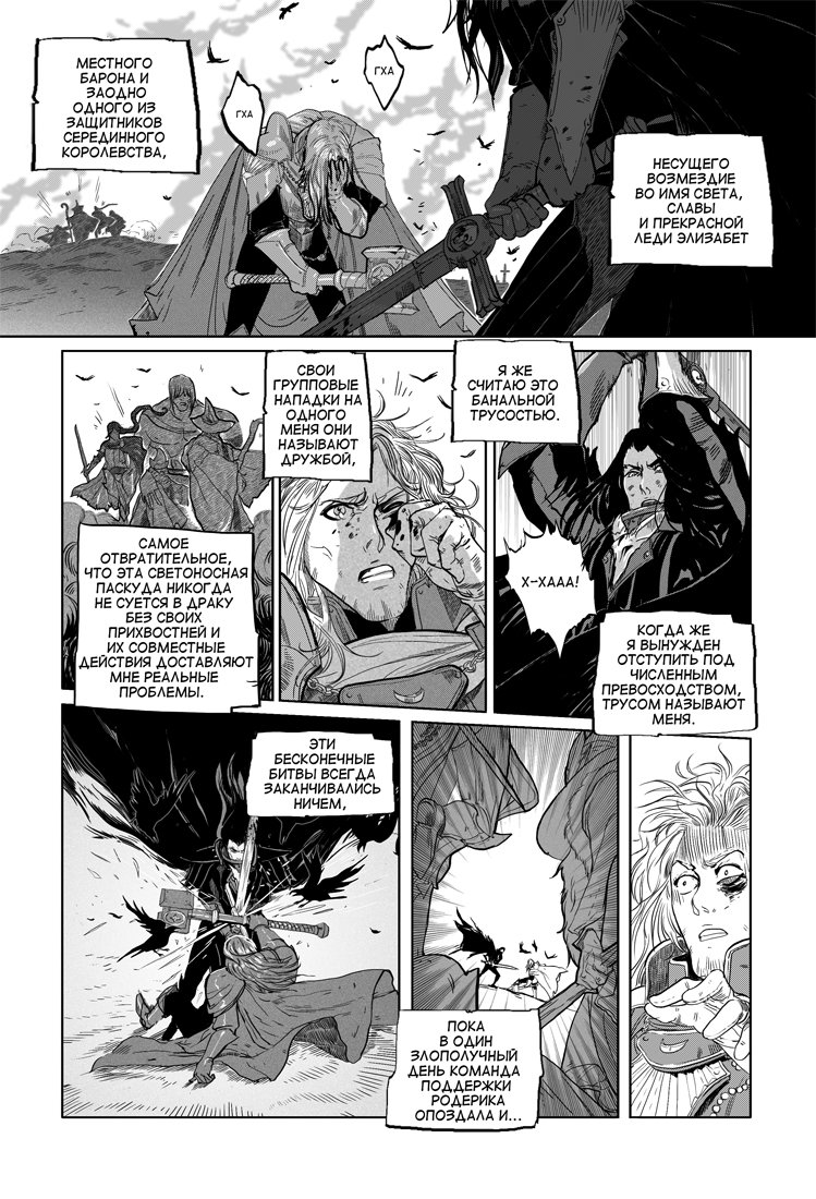 Комикс Серые будни Темного рыцаря: выпуск №7
