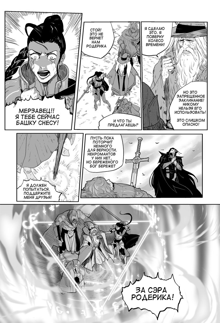Комикс Серые будни Темного рыцаря: выпуск №9