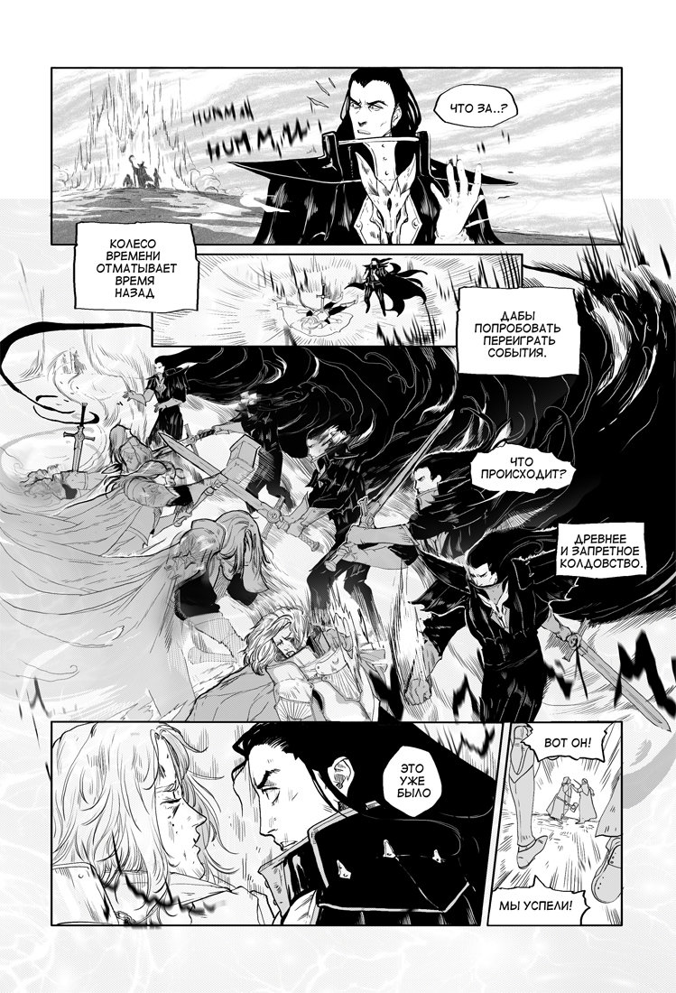Комикс Серые будни Темного рыцаря: выпуск №10