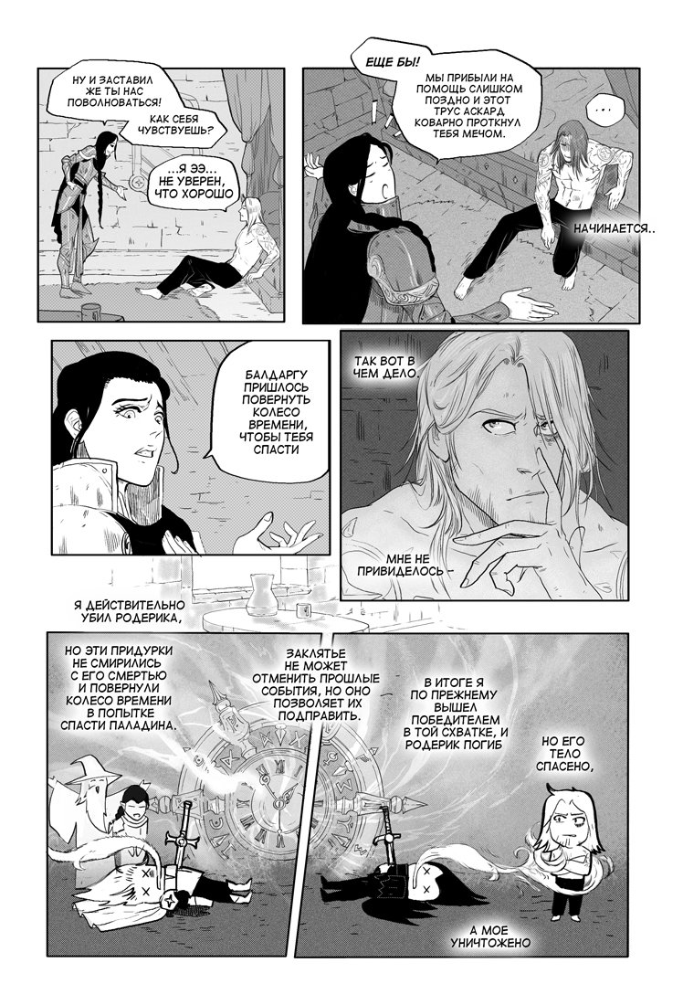 Комикс Серые будни Темного рыцаря: выпуск №15