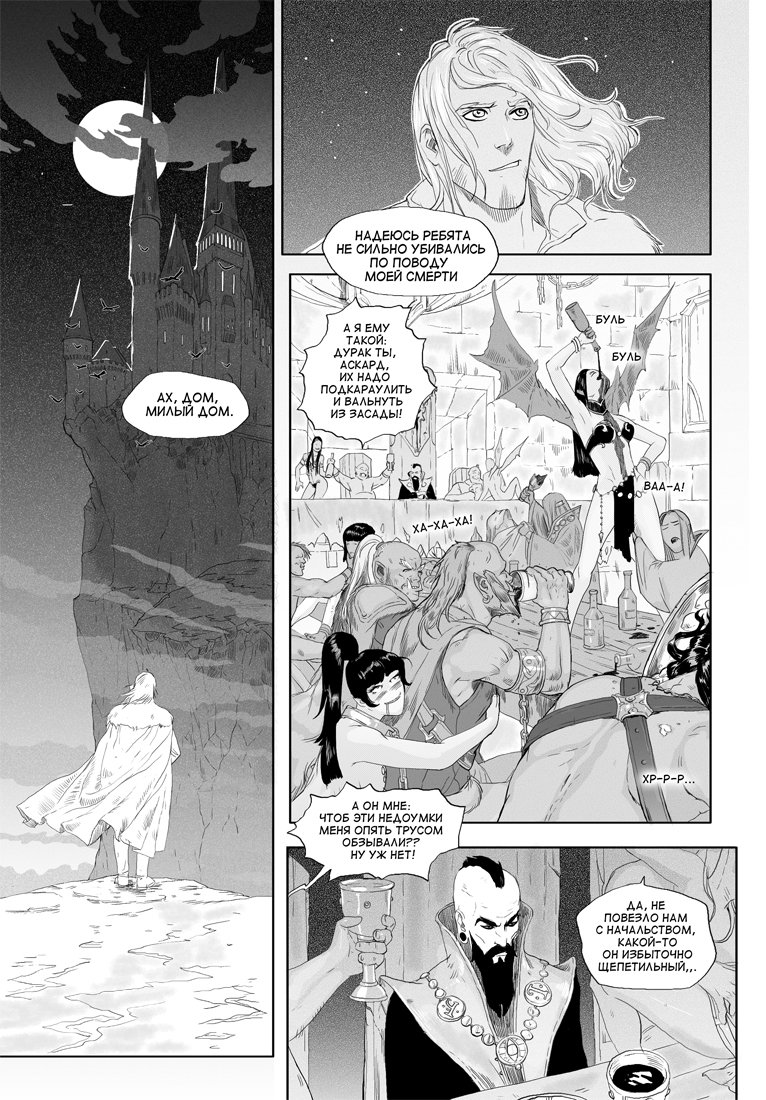 Комикс Серые будни Темного рыцаря: выпуск №28