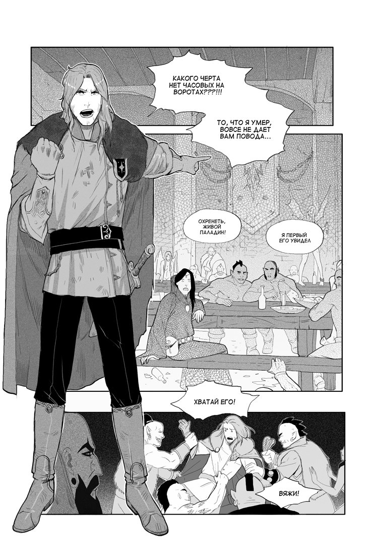 Комикс Серые будни Темного рыцаря: выпуск №30