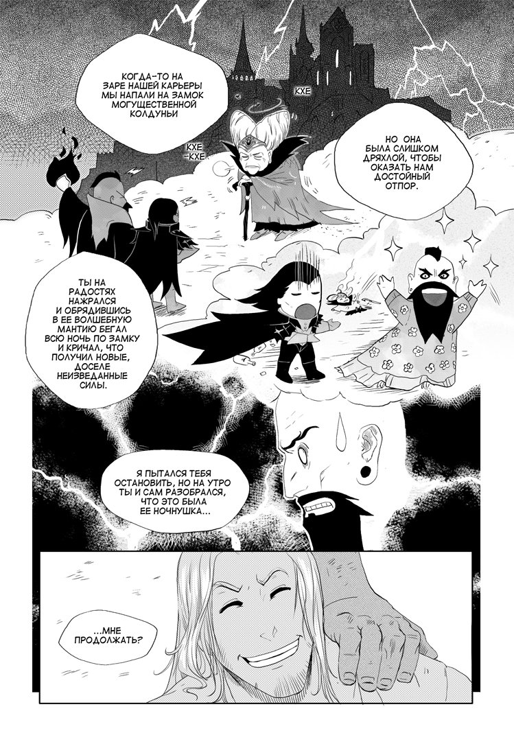 Комикс Серые будни Темного рыцаря: выпуск №32