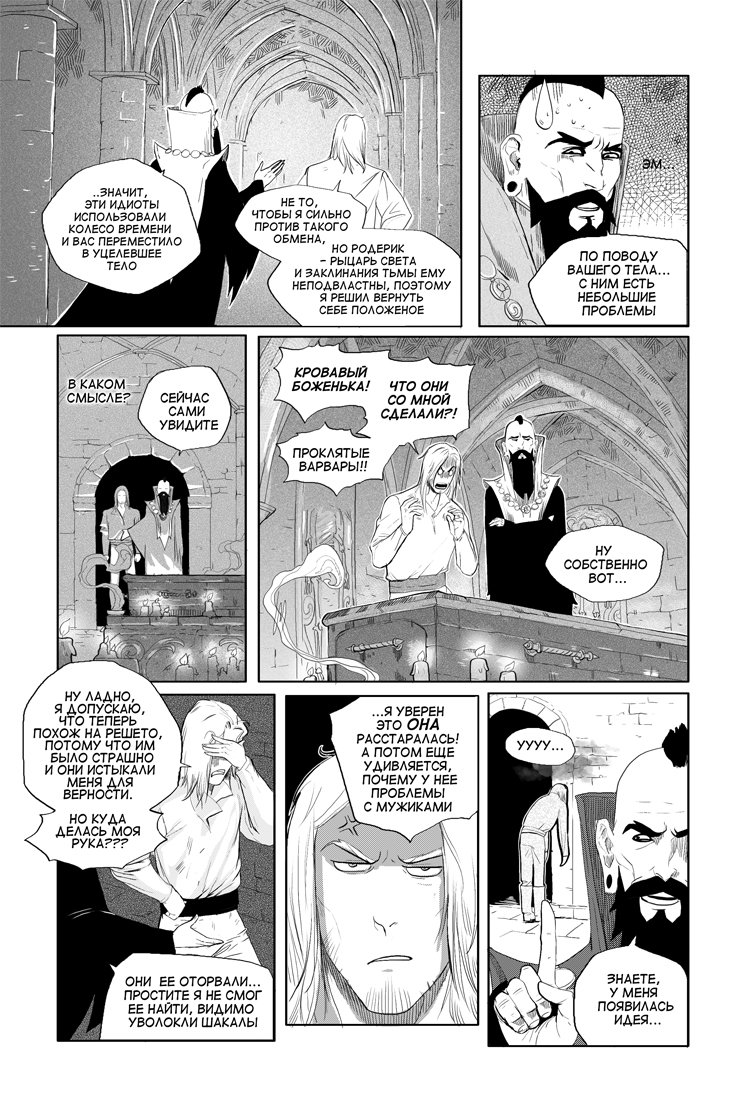 Комикс Серые будни Темного рыцаря: выпуск №33