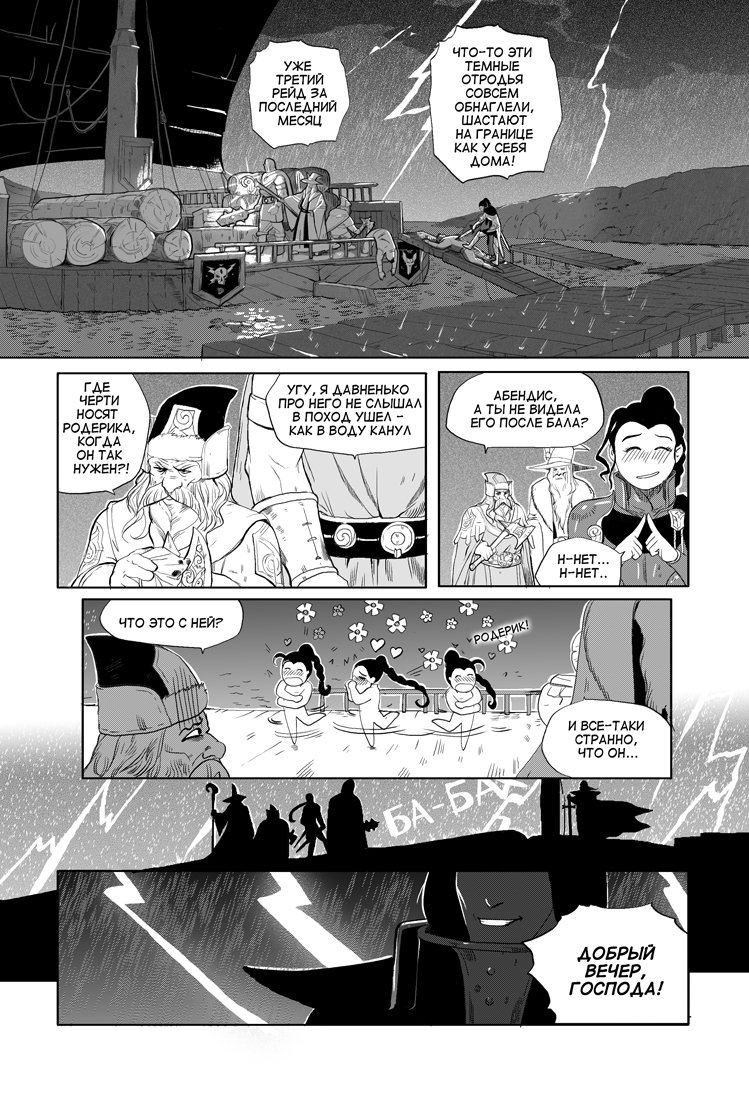 Комикс Серые будни Темного рыцаря: выпуск №34