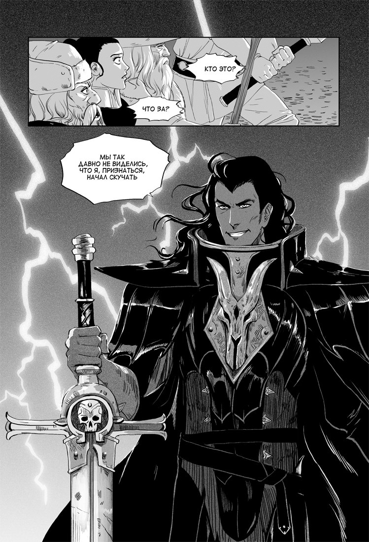 Комикс Серые будни Темного рыцаря: выпуск №36